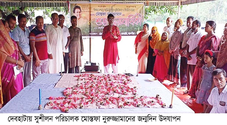 দেবহাটায় সুশীলন পরিচালক মোস্তফা নুরুজ্জামানের জন্মদিন উদযাপন