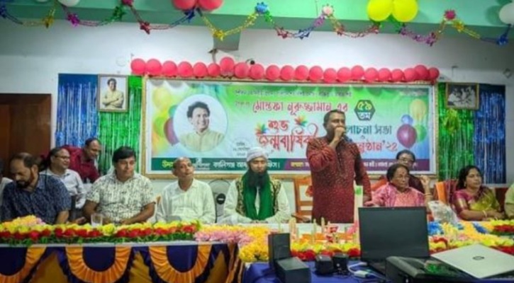 জন্মবার্ষিকী উদযাপন (২০২৪-২০২৫)