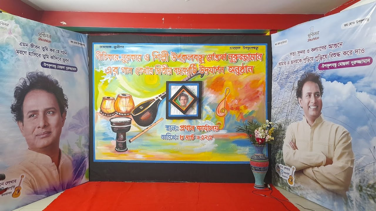 গানের ছবি